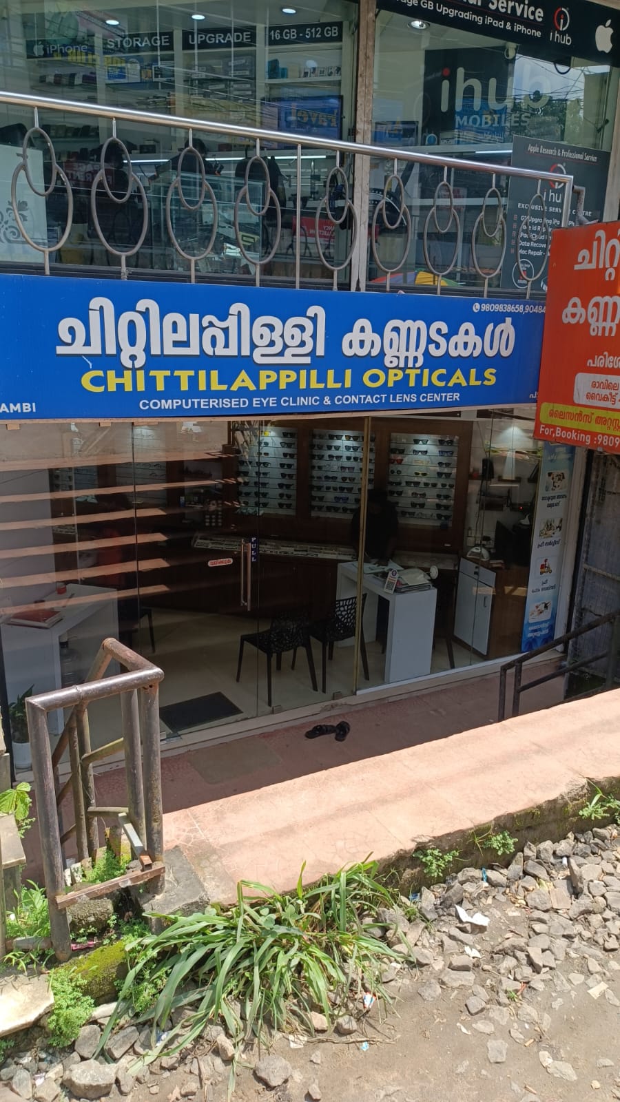 CHITTILAPPILLY OPTICALS PATTAMBI