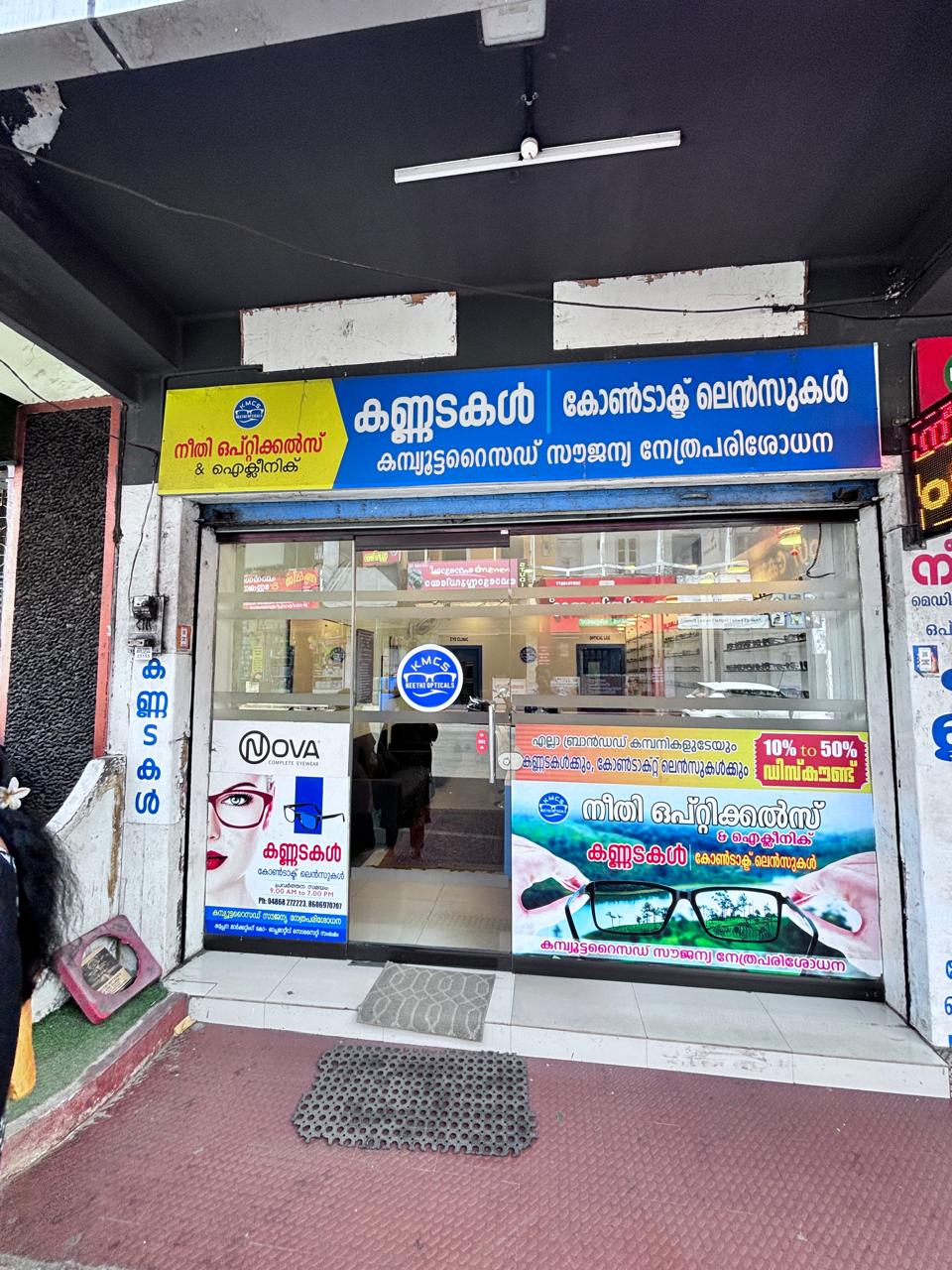 NEETHI OPTICAL AND EYE CLINIC