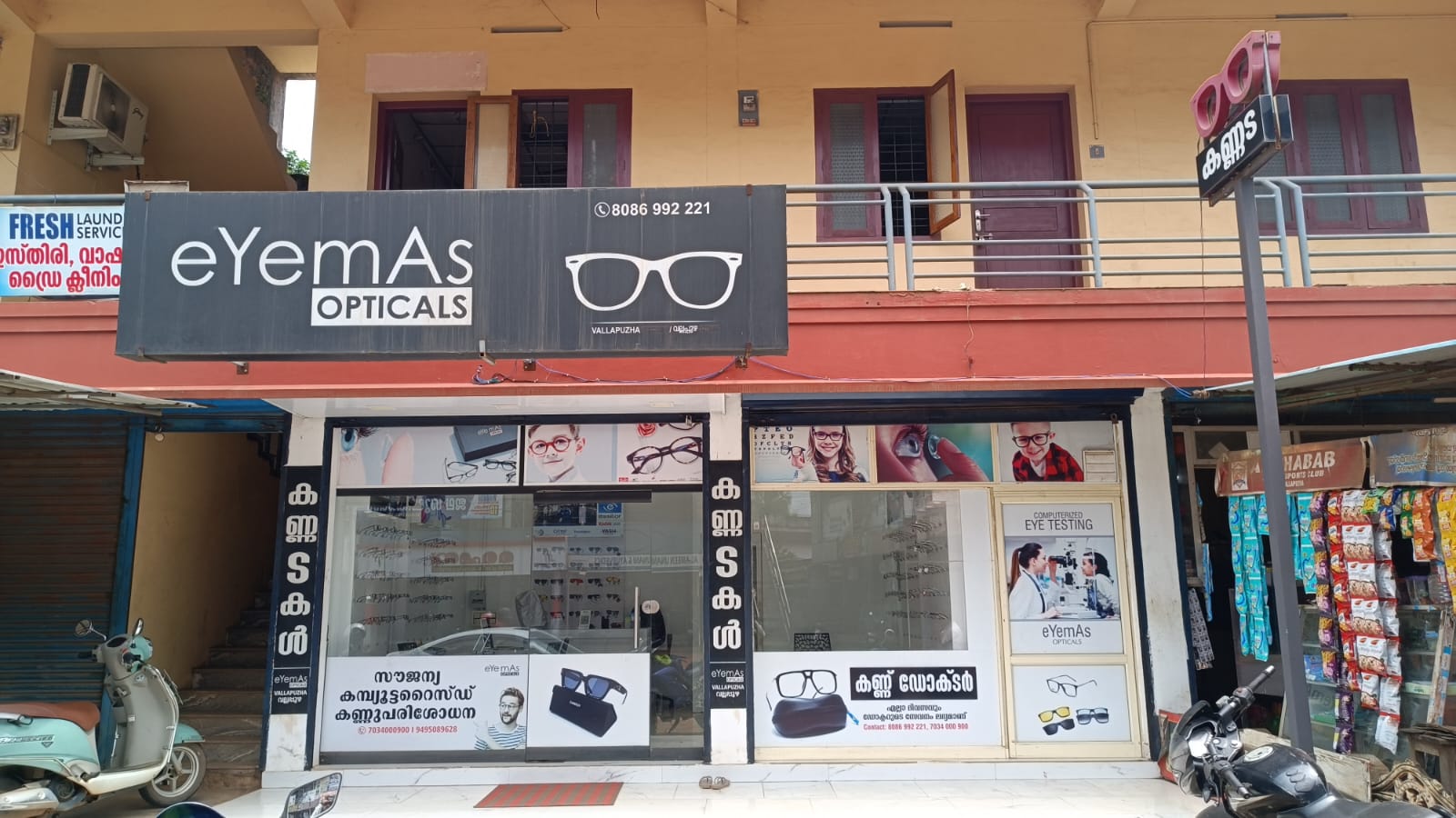 EYE MAS OPTICALS