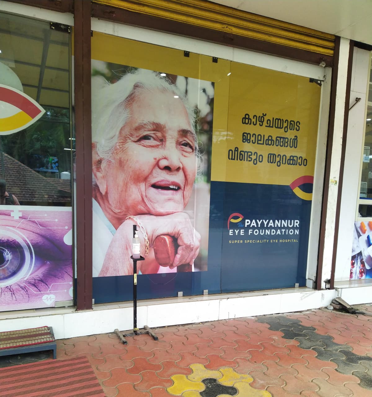 KANHANGAD EYE FOUNDATION & RESERCH CENTRE