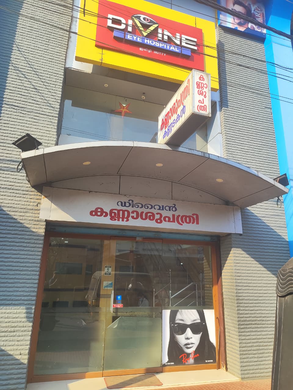 DIVINE EYE CARE