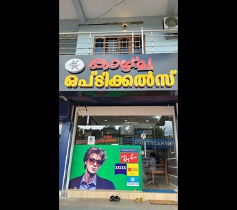 KAZHCHA OPTICALS