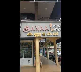 Sanaa Opticals