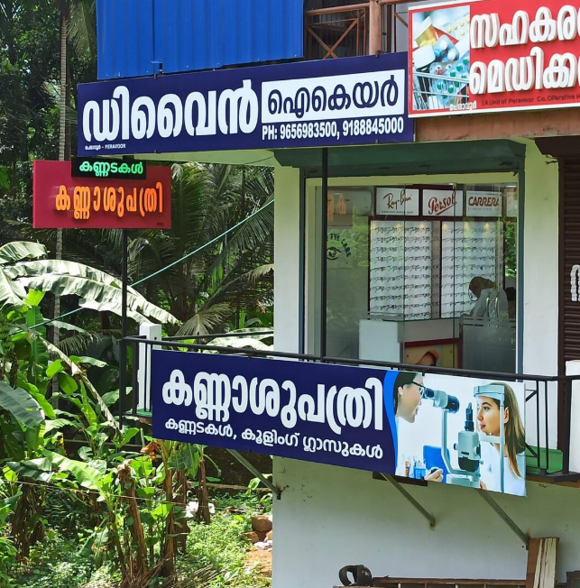 DIVINE EYE CARE