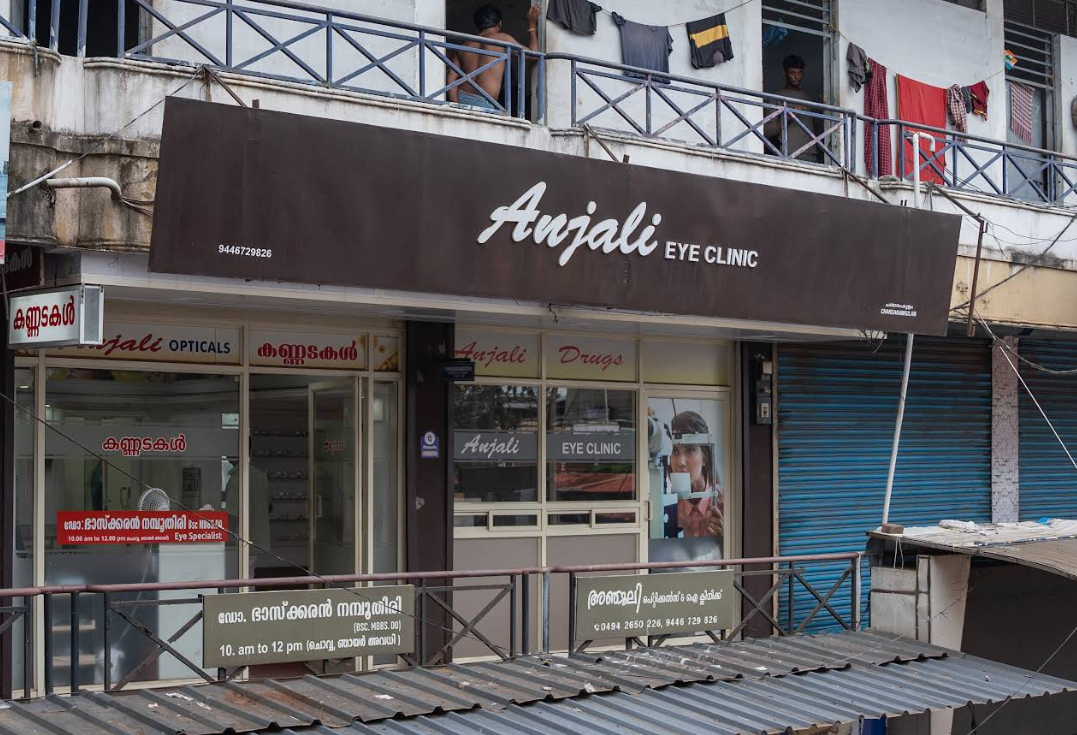 ANJALI OPTICALS & EYE CLINIC