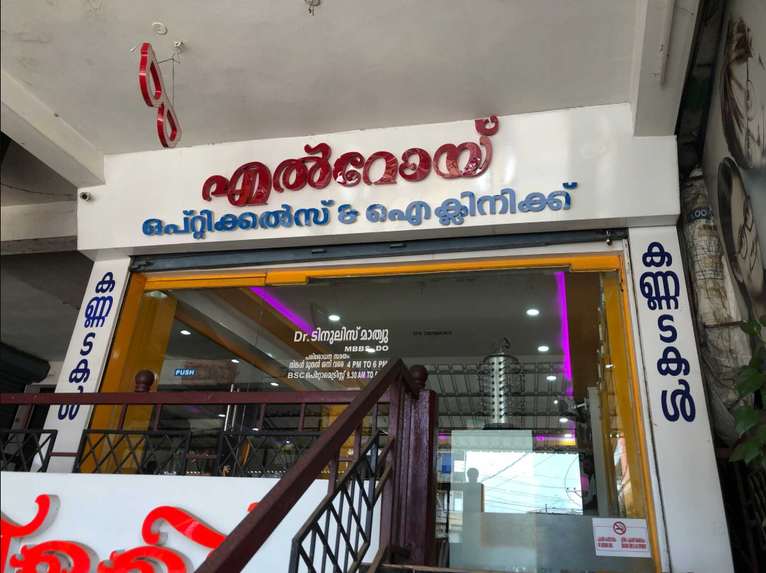 L ROI OPTICALS CHERUPUZHA