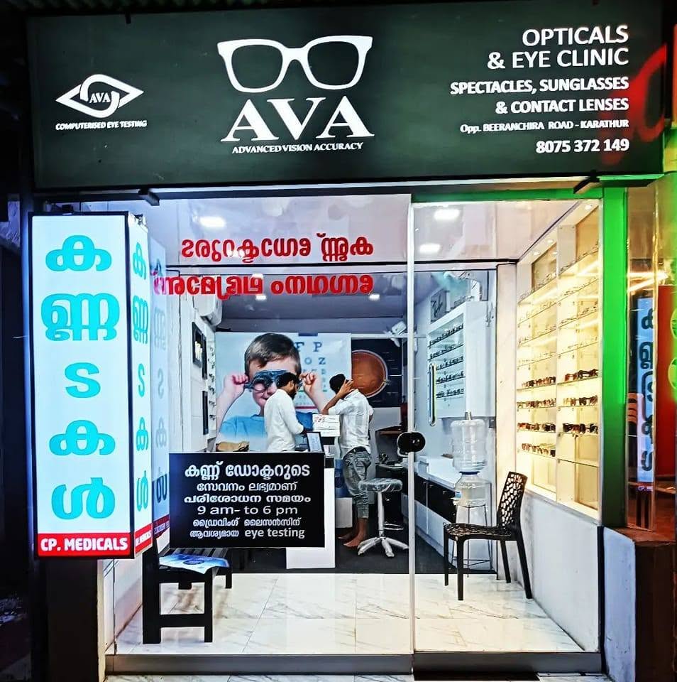 AVA OPTICALS & EYE CLINIC