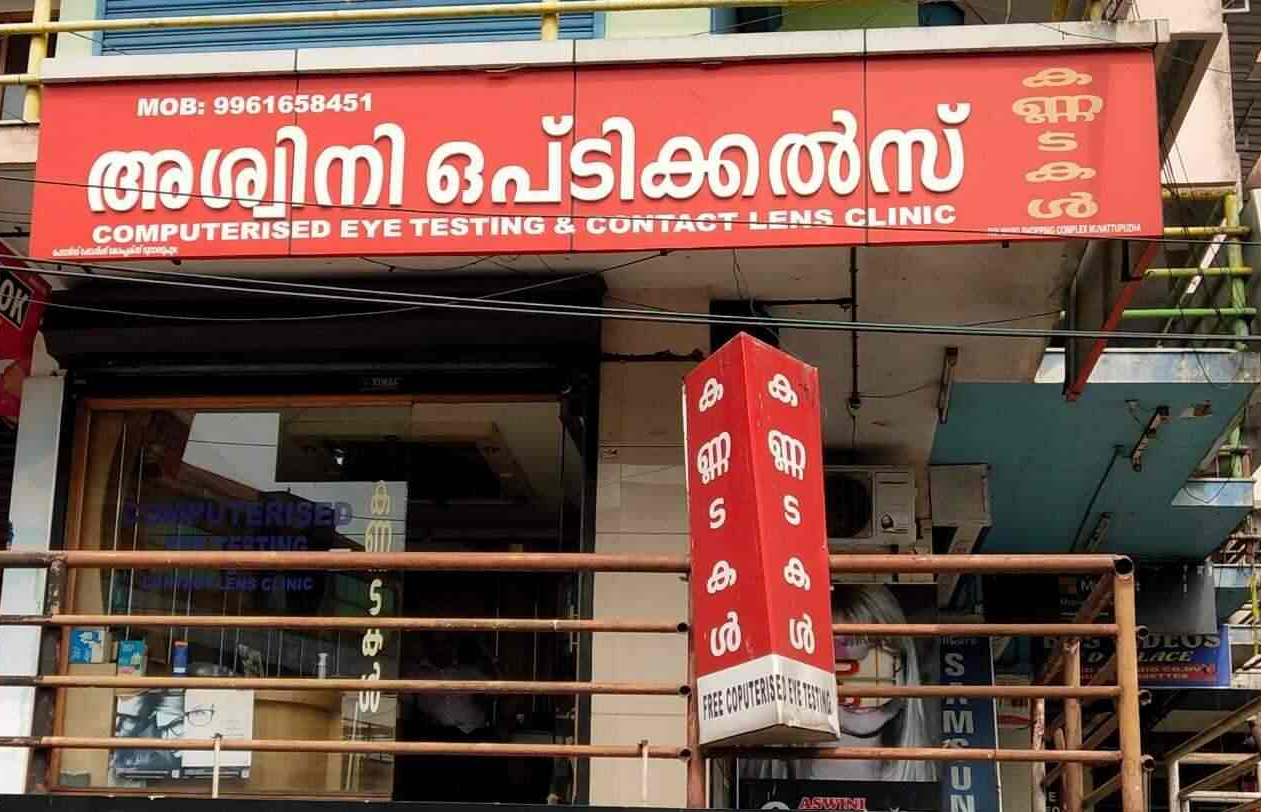 ASWINI OPTICALS