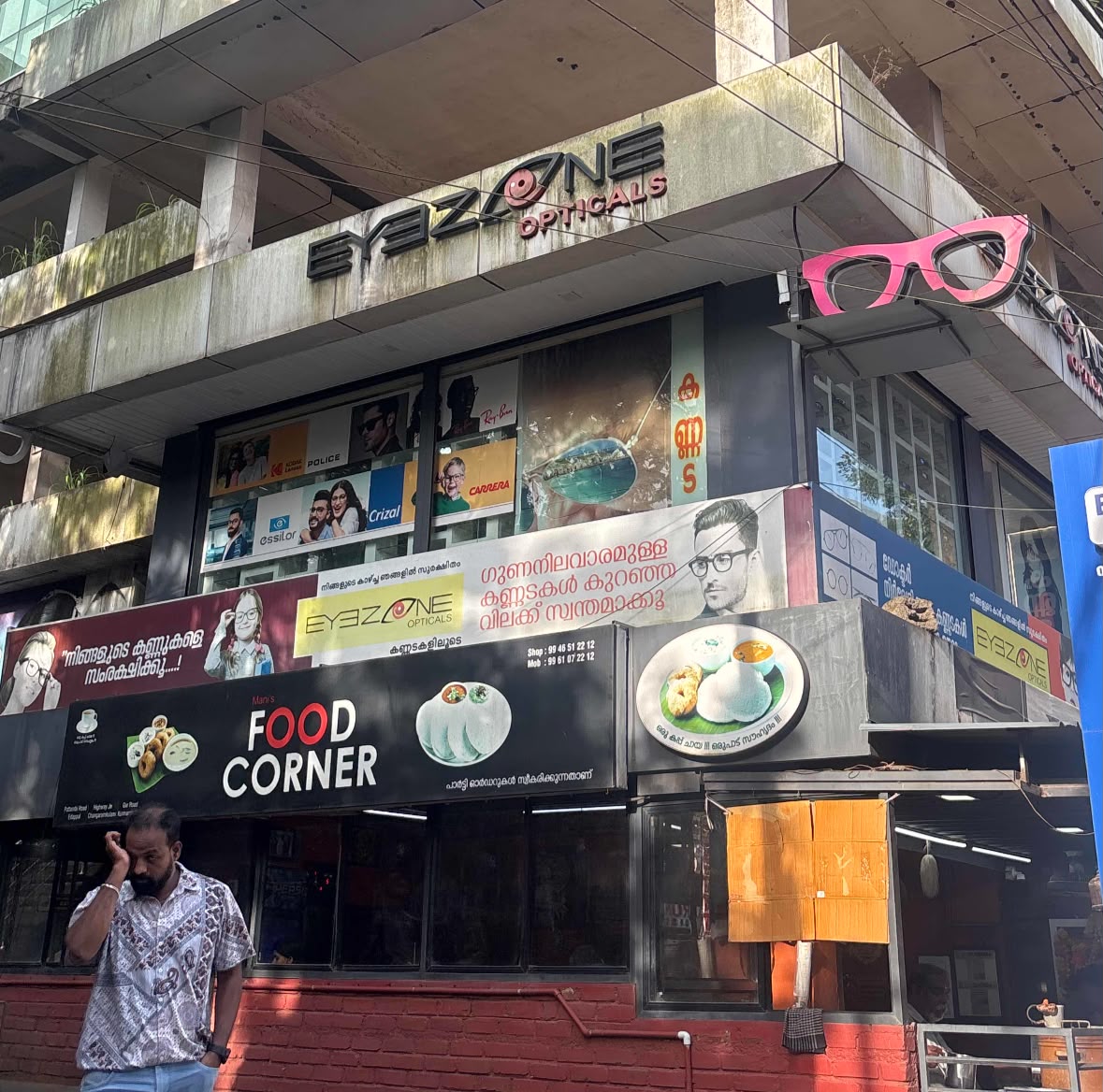 EYE ZONE OPTICALS EDAPPAL