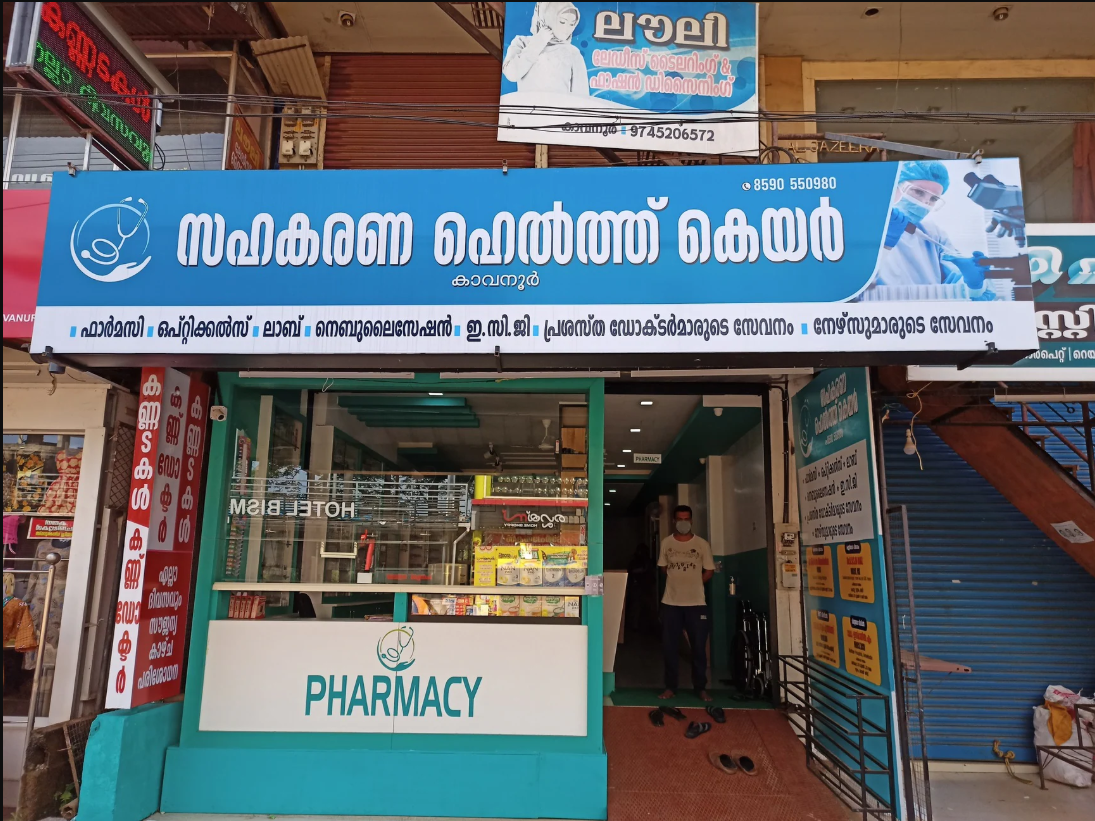 SAHAKARANA HEALTH CARE, OPTICALS AND EYE CLINIC