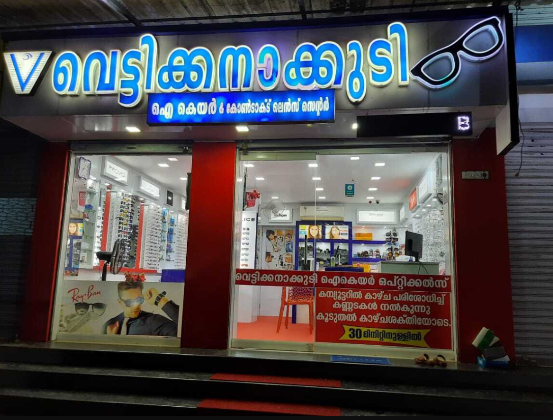 VETTIKANAKUDY EYE CARE