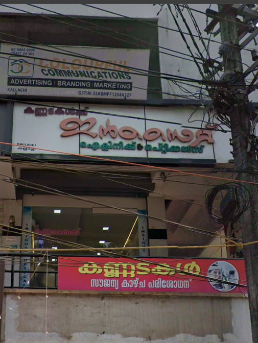 INSIGHT EYE CLINIC & OPTICALS