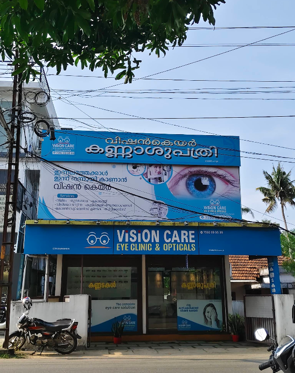 VISION CARE EYE CLINIC & OPTICALS