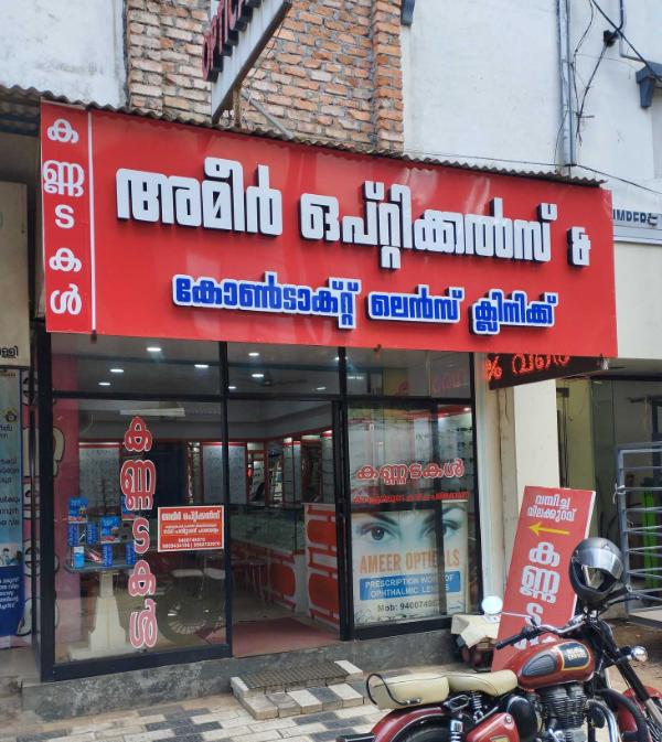 AMEER OPTICALS