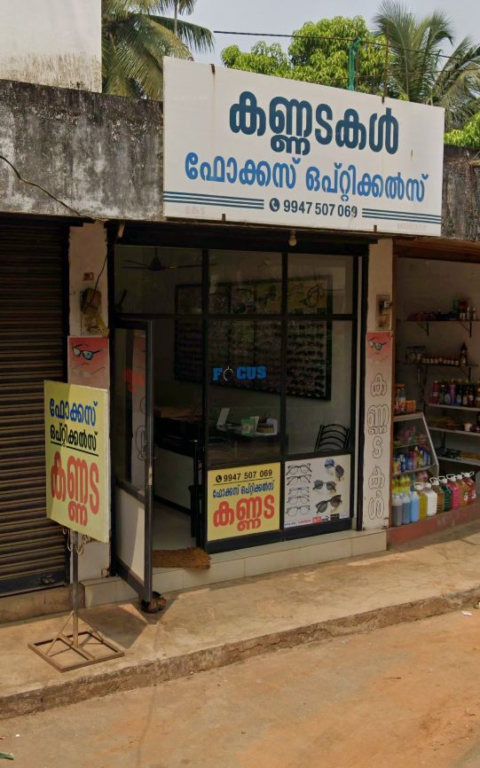 FOCUS OPTICALS,MANKADA