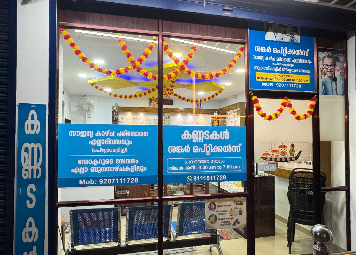 SANKAR OPTICALS