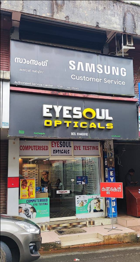 EYE SOUL OPTICALS COMPUTERISED EYE CLINIC